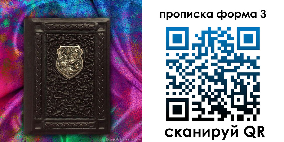 временная регистрация поиск в Опочке