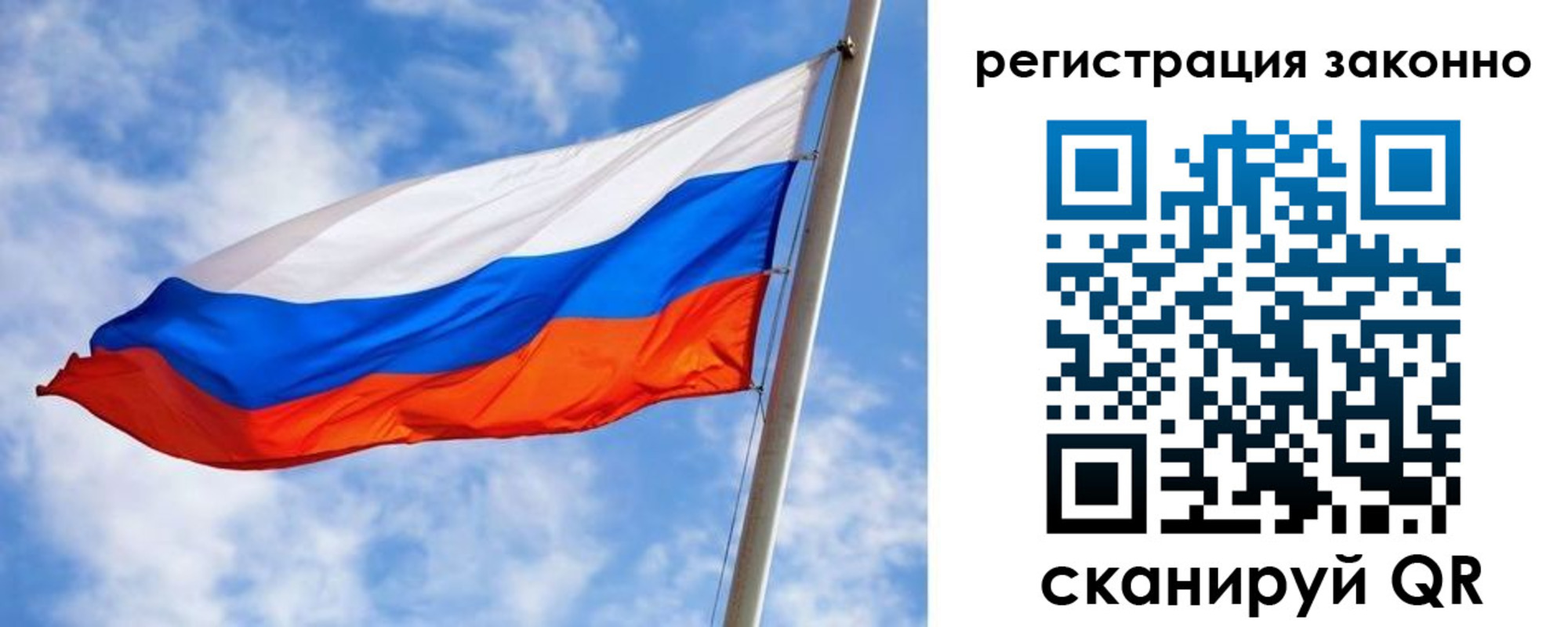 прописка для работы в Опочке